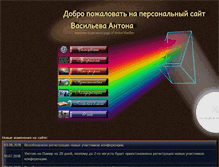 Tablet Screenshot of myprism.ru